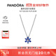 潘多拉（PANDORA）閃耀拼花吊墜項鏈頸飾diy串珠生日禮物送女友