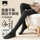 阪織屋【分段加壓】打底連褲襪光腿神器秋冬裸感加厚絨不掉檔女瘦腿保暖