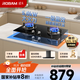 老板（Robam）星辰系列燃氣灶20B2A家用雙灶嵌入式煤氣灶5.0kW可調節換裝不改孔灶具猛火灶燃氣灶一級能效液化氣