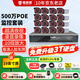 鐳威視監控器全套設備500萬(wàn)攝像頭POE有線(xiàn)室外防水手機遠程高清夜視套裝工廠(chǎng)車(chē)間小區超市商用送顯示屏 500萬(wàn)16路套裝+送顯示屏 含6T硬盤(pán)