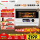 東芝（TOSHIBA）【國家補貼】微蒸烤炸一體機 東芝小白茶7232pro 水波爐 變頻微波爐 烤箱 空氣炸 ER-YT7232W