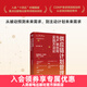 供應鏈計劃管理與產(chǎn)銷(xiāo)協(xié)同實(shí)踐方法論 CDMP需求預測規劃師認證培訓用書(shū) 現代供應鏈物流庫存生產(chǎn)計劃管理書(shū)籍