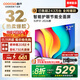 酷開(kāi)（coocaa）創(chuàng  )維電視P31 26款 32英寸 高清超薄全面屏 護眼防藍光 智能液晶電視機 以舊換新 32P3F 32英寸