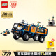 樂(lè )高（LEGO） 積木城市系列60471 極地探險實(shí)驗室卡車(chē)男孩兒童玩具生日禮物 