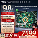 TCL電視 京東聯(lián)合定制 98T6L-C 98英寸 QD-Mini LED QLED量子點(diǎn) 絢彩XDR 98/100英寸電視 國家補貼