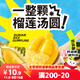 三全 一整顆 榴蓮湯圓 200g*1袋10顆 元宵甜品點(diǎn)心速凍早餐半成品夜宵