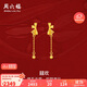 周六福輕婚嫁系列蝴蝶結(jié)黃金耳墜女生日禮物計價A0912513 一對 約2.02g