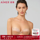 愛(ài)慕內衣女胸貼乳貼不掉隱形無(wú)痕透氣聚攏硅膠蝴蝶型胸貼AM939181 膚色 A杯