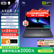 外星人（Alienware）18英寸 AREA-51 至高 U9/32G/2TB/RTX5090顯卡  300Hz高刷屏筆記本電腦 游戲本 1961：U9/16G/1TB/5060 300Hz刷新率