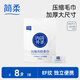 簡(jiǎn)柔（JianRou） 一次性壓縮毛巾加厚洗臉潔面巾酒店戶(hù)外旅游用品獨立包裝20粒/袋 【1袋裝】加厚壓縮毛巾 (共20粒)