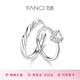 范琦（Fanci） 愛(ài)你情侶戒指愛(ài)心對戒開(kāi)口求婚生日圣誕節禮物送女友 愛(ài)你情侶對戒【組合1】5天內發(fā)貨