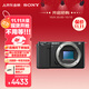 索尼（SONY）ZV-E10 半畫(huà)幅微單相機 單機身  美膚拍照 顏值機身 精準對焦 VLOG APS-C畫(huà)幅 黑色