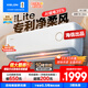 科龍海信出品 國家補貼20% 新款Lite 大1.5匹/大1匹 新一級能效 AI高效 變頻家用冷暖16分貝壁掛式空調 大1.5匹 一級能效 新品Q(chēng)SLite【享國補】