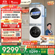 小天鵝（LittleSwan）洗烘套裝 10KG滾筒洗衣機(jī)全自動(dòng)+變頻熱泵烘干機(jī)家用 雙轉(zhuǎn)子【小烏梅3.0馭風(fēng)】VE40W+MAXW國(guó)家補(bǔ)貼