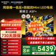 創(chuàng  )維電視85A5F+ 85英寸低反防眩Mini LED黑騎士平板電視機1300nits 百級分區智慧屏家電85吋彩電電視劇 85英寸 咨詢(xún)客服主播立減20%