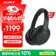 索尼（SONY） WH-1000XM4 頭戴式耳機 無(wú)線(xiàn)藍牙降噪耳機XM4學(xué)生網(wǎng)課游戲重低音耳麥 送男友女友禮物 黑色