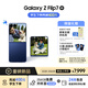 三星Samsung Galaxy Z Flip7 折疊屏手機 4.1英寸超大智能外屏 AI手機 徐明浩同款12GB+256GB 暗影藍