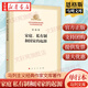【正版包郵】家庭私有制和國家的起源 紀念馬克思誕辰200周年 恩格斯著(zhù) 人民出版社 馬克思主義理論哲學(xué)書(shū)籍 新華書(shū)店旗艦店 圖書(shū)