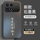 揚聚特適用小米紅米K90手機殼REDMI K90新款保護套2510DRK44C硅膠軟邊磨砂全包防摔5G抗指紋高級外殼男女 石墨黑【諸事皆順】 紅米K90