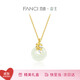 Fanci范琦×宮主歲歲平安扣和田玉項鏈女友輕奢高級感禮物生日