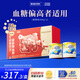 雅培益力佳SR營(yíng)養配方粉 輔助降血糖 均衡營(yíng)養 送禮 營(yíng)養禮盒400g*2