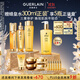嬌蘭（Guerlain）帝皇蜂姿修護精華套裝復原蜜雙效蜂皇水護膚品禮盒生日禮物送女友