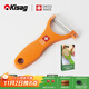 Kisag瑞士Kisag進(jìn)口水果削皮器削皮刀不銹鋼蔬菜去皮土豆蘋(píng)果刮皮刀 橙色