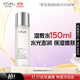 歐詩(shī)漫（OSM）玻尿酸爽膚水補水保濕精華水濕敷水150ml化妝品 生日禮物送女友