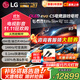 LGC5系列42/48/55/65/77/83英寸OLED游戲電視智能4K超高清護眼120Hz高刷 HDMI2.1*4 FreeSync 65英寸 OLED65C5PCA 智能電視