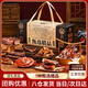 阮小哥 臘肉禮盒臘味中秋煙熏肉咸肉特產(chǎn)香腸川味臘腸節日送禮物禮品