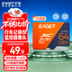 憶捷（EAGET）64GB TF（MicroSD）存儲卡 U3 V30升級版 高速耐用視頻監控攝像行車(chē)記錄儀專(zhuān)用內存卡