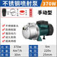 ZIKE不銹鋼自吸泵220v自來(lái)水增壓泵靜音家用水井全自動(dòng)噴射泵抽水泵 370W1寸304不銹鋼手動(dòng)噴射泵220V