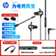 惠普（HP）游戲耳機有線(xiàn)入耳式音樂(lè )語(yǔ)音通話(huà)雙麥可插拔拯救者筆記本電腦吃聽(tīng)聲辯位CS雞利器電競耳機耳麥 手機筆記本電腦兩用/H150槍黑
