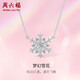 周六福雪花項鏈吊墜S925銀夢(mèng)幻鎖骨鏈生日禮物J0610598 40+5cm新年禮物