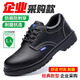 衛爾盾勞保鞋男士透氣防砸防刺鋼包頭防靜電防滑耐磨防水絕緣電工作地鞋 1【舒適軟牛皮】耐磨抗造采購款 42