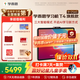 學(xué)而思2025重磅新品T4 AI學(xué)習機 護眼大屏 全學(xué)段 小初高 校內同步 九章大模型 支持deepseek 13.2英寸 【贈延保+意外?！縏4(8+256G)
