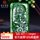 可玉可求保價(jià)11.11 和田玉觀(guān)音玉石吊墜 寓意平安順遂 親朋好友禮物 款一 M10851f