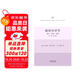 制度經(jīng)濟(jì)學(xué)：財(cái)產(chǎn)、競(jìng)爭(zhēng)和政策（第二版）