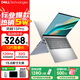 戴爾（DELL）筆記本電腦靈越15Pro 3530 15.6英寸酷睿i7商務(wù)辦公本游戲女大學(xué)生手提便攜輕薄獨顯電腦 【熱銷(xiāo)爆款 15Pro】酷睿 i5 【80%用戶(hù)首選】32G內存1TB高速固態(tài)