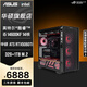 華碩追影RTX5070/5060Ti/5060顯卡i5 14600KF/230F CPU組裝電腦DIY臺式整機直播游戲主機散熱風(fēng)道機箱 i5 14600KF+華碩RTX5060Ti 配四