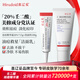 喜遼妥壬二酸祛痘精華霜20%*15g+祛痘理膚潔面乳洗面奶100g修復淡化痘印