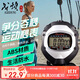 戈頓秒表 電子秒表計時(shí)器 多功能運動(dòng)健身學(xué)生田徑跑步訓練比賽秒表