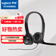 羅技（Logitech）H390 立體聲USB耳機(jī) 帶麥克風(fēng)話筒 電腦筆記本辦公耳麥 單個(gè)裝