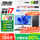 華碩（ASUS）【14代酷睿i7】臺式電腦獨顯商務(wù)辦公主機大額補貼家用游戲全套 華碩套四 酷睿i7/16G/1TB固態(tài)/4G獨顯 電腦主機+24寸顯示屏全套【護眼】