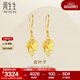 周生生永系列黃金耳飾 金葉子足金耳環(huán) 一葉暴富 40535E計價(jià) 3.69克(含工費130元)