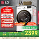 LG9公斤滾筒洗衣機全自動(dòng) 475mm超薄機身 AI直驅變頻洗衣機家用小戶(hù)型 白 FCY90N2W國家補貼以舊換新