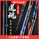 佐崎精工19調道魂長(cháng)節谷麥逗釣竿超輕超硬三定位前打竿釣魚(yú)竿 8.1m +原裝竿梢+竿包 【單竿版】(無(wú)漁輪)+谷麥線(xiàn)