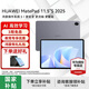 華為平板電腦MatePad 11.5S 2025國家補貼 高刷2.8K超清全面屏學(xué)生學(xué)習 靈動(dòng)款丨8+256GB 深空灰 官方標配+禮品【曬單送禮】