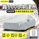 金雨保汽車(chē)車(chē)衣車(chē)罩防曬防雨防冰雹加厚牛津布隔熱遮陽(yáng)罩全罩套四季通用 【月光銀】600D高密度納米涂層牛津布+送收納袋 【常規款】防暴曬防大雨*四季通用