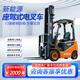 全自動(dòng)鋰電池搬運電叉車(chē)1噸3噸座駕式電動(dòng)叉車(chē)小型液壓裝卸升降車(chē) 預, 付, 金,